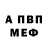Первитин мет Alen TV
