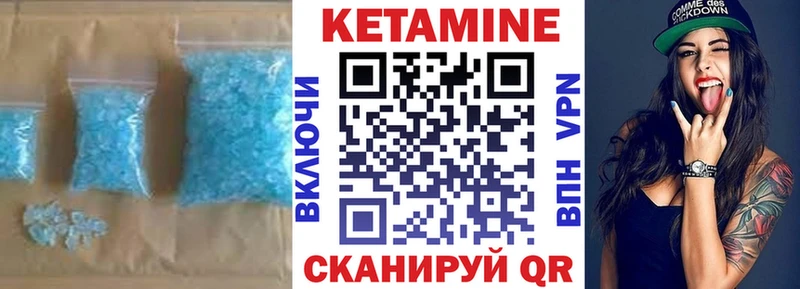 Кетамин VHQ  Купить закладки  Геленджик 