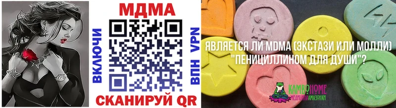 МДМА VHQ  Купить закладки  Геленджик 