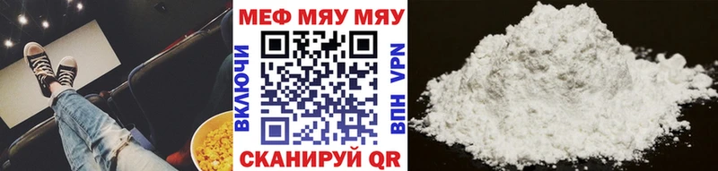 Мефедрон мяу мяу  Купить закладки  Геленджик 